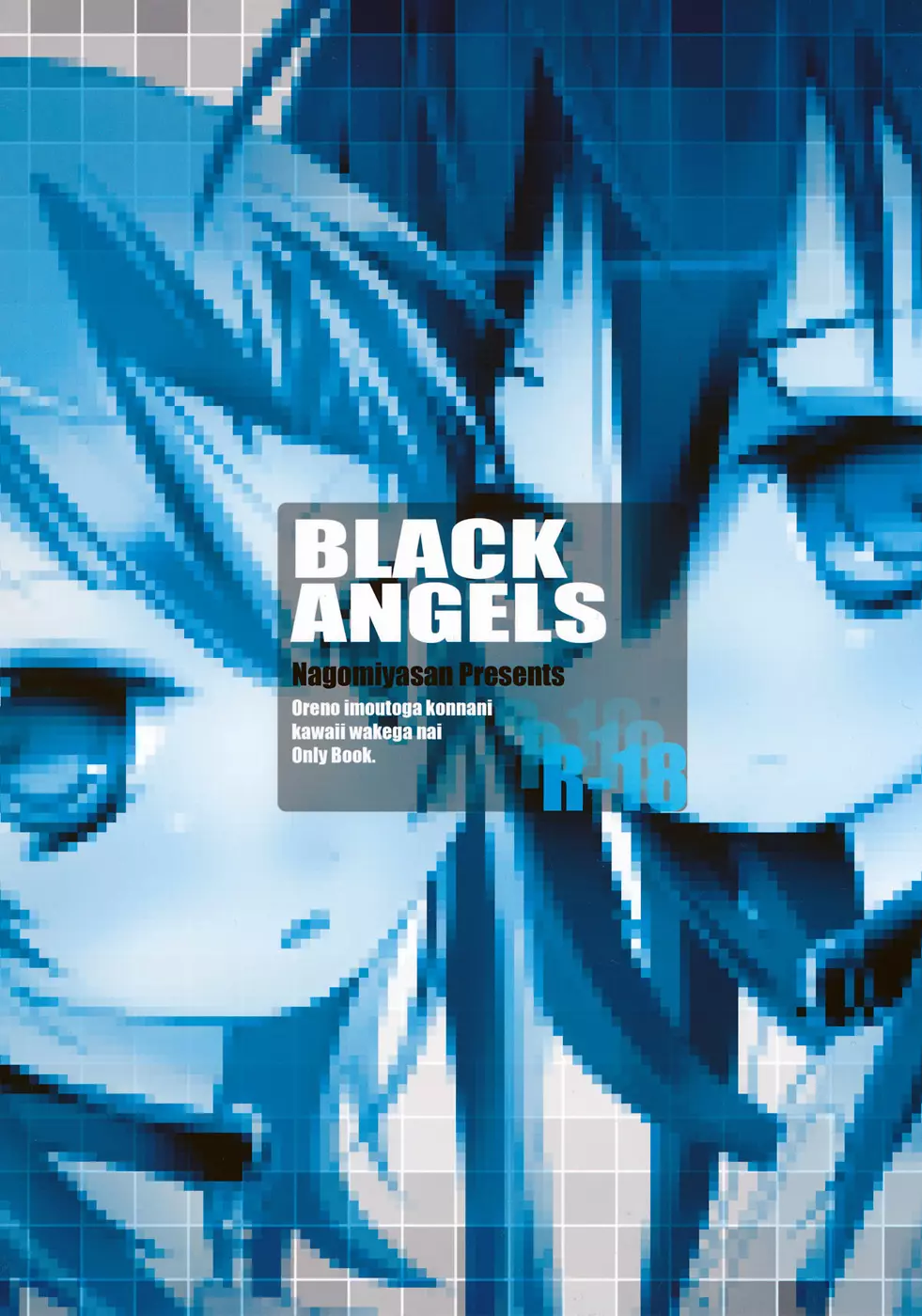 BLACK ANGELS 26ページ