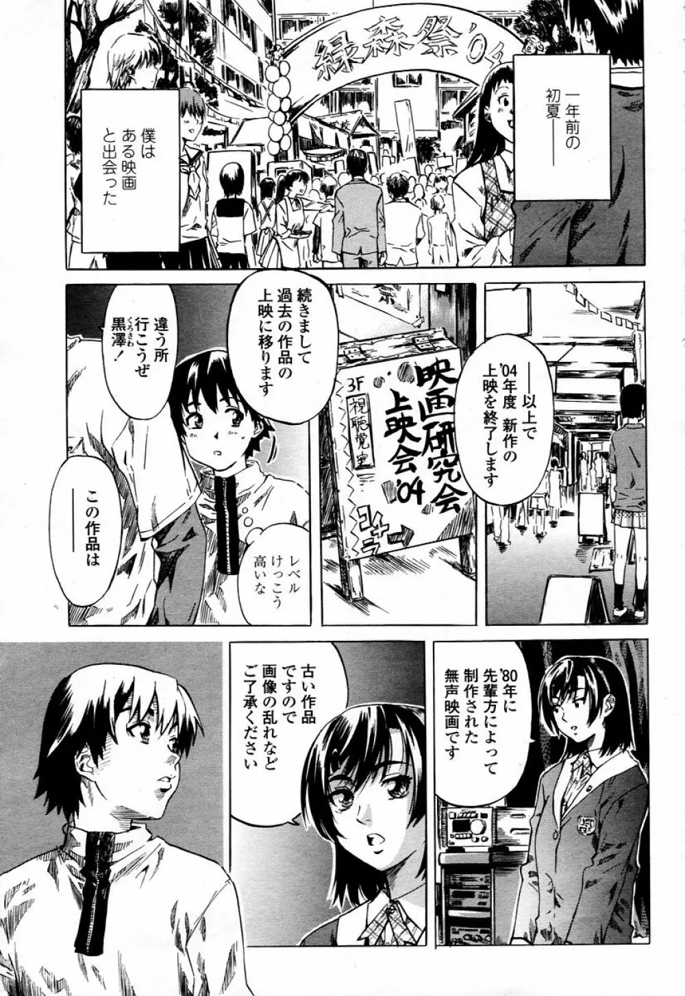 COMIC 桃姫 2006年01月号 109ページ