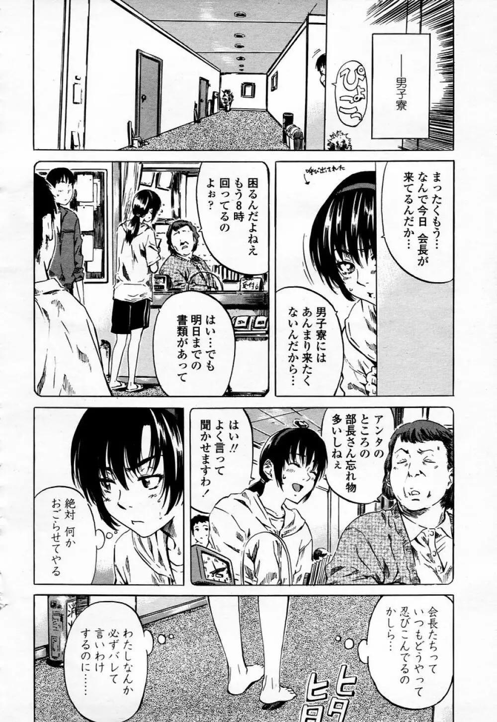 COMIC 桃姫 2006年01月号 124ページ