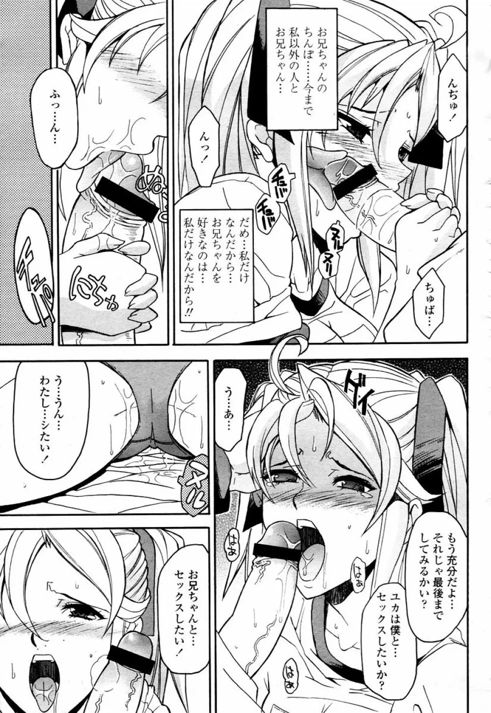 COMIC 桃姫 2006年01月号 233ページ