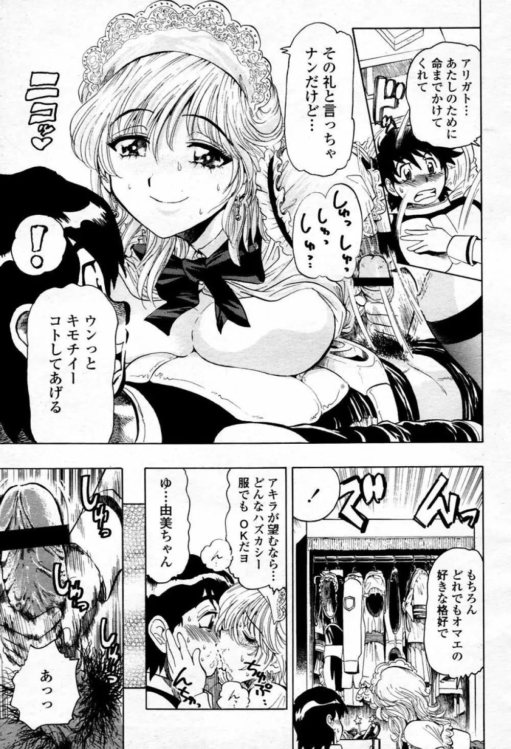 COMIC 桃姫 2006年01月号 403ページ