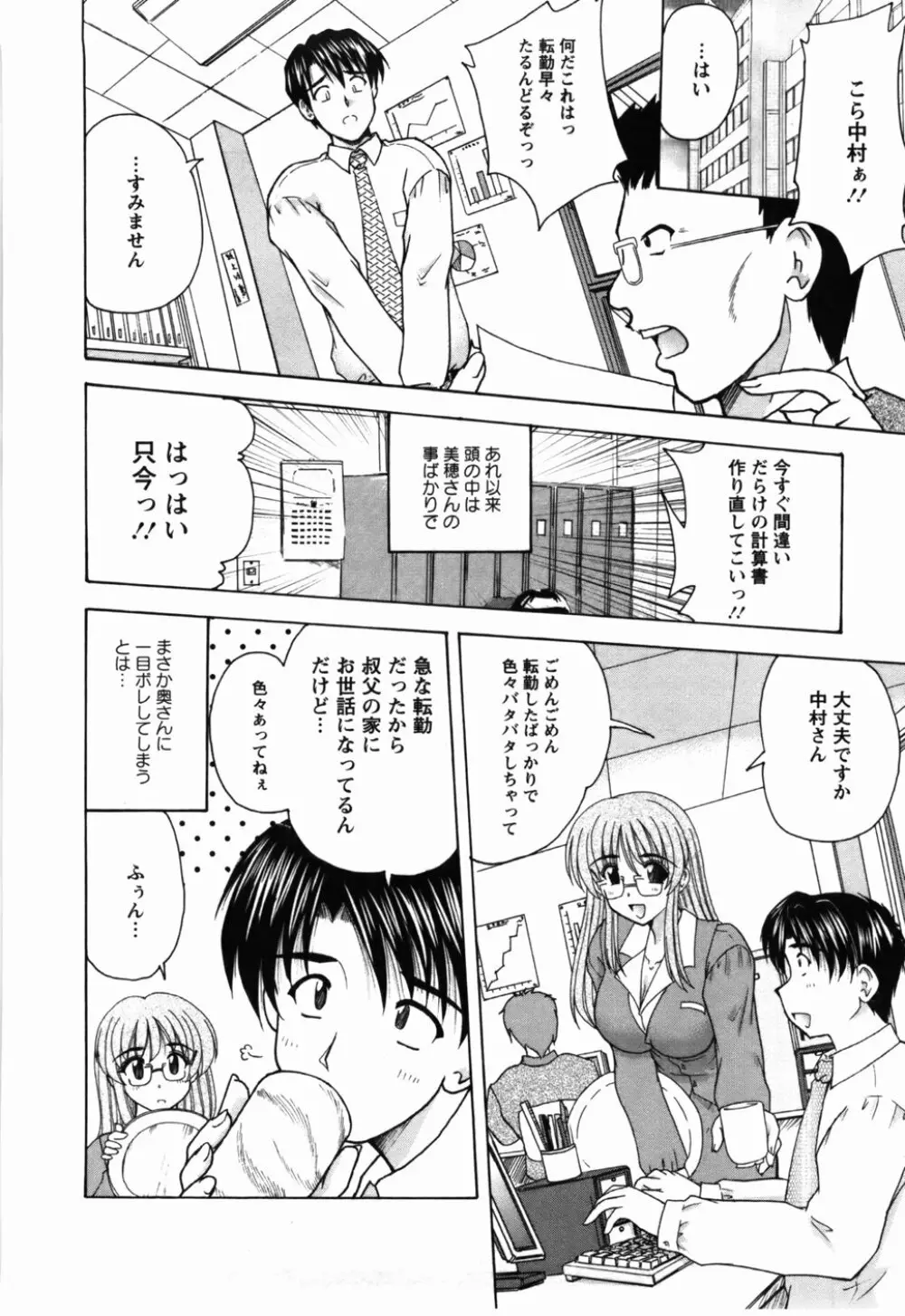 尚子さんのナイショ 181ページ