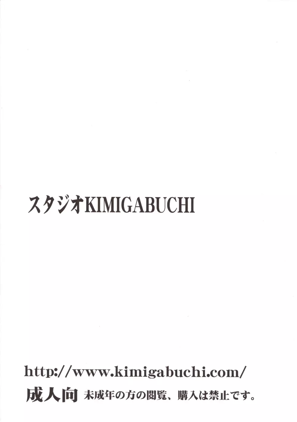 うみねこの鳴くように鳴け 34ページ