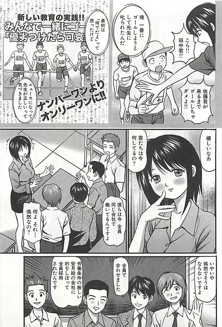 完全凌辱遊戯Ⅲ 114ページ