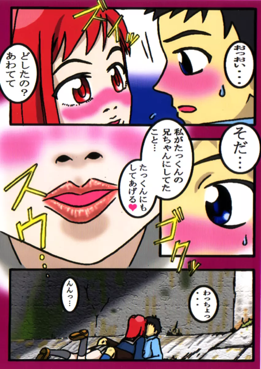 フリクリ漫画 5ページ