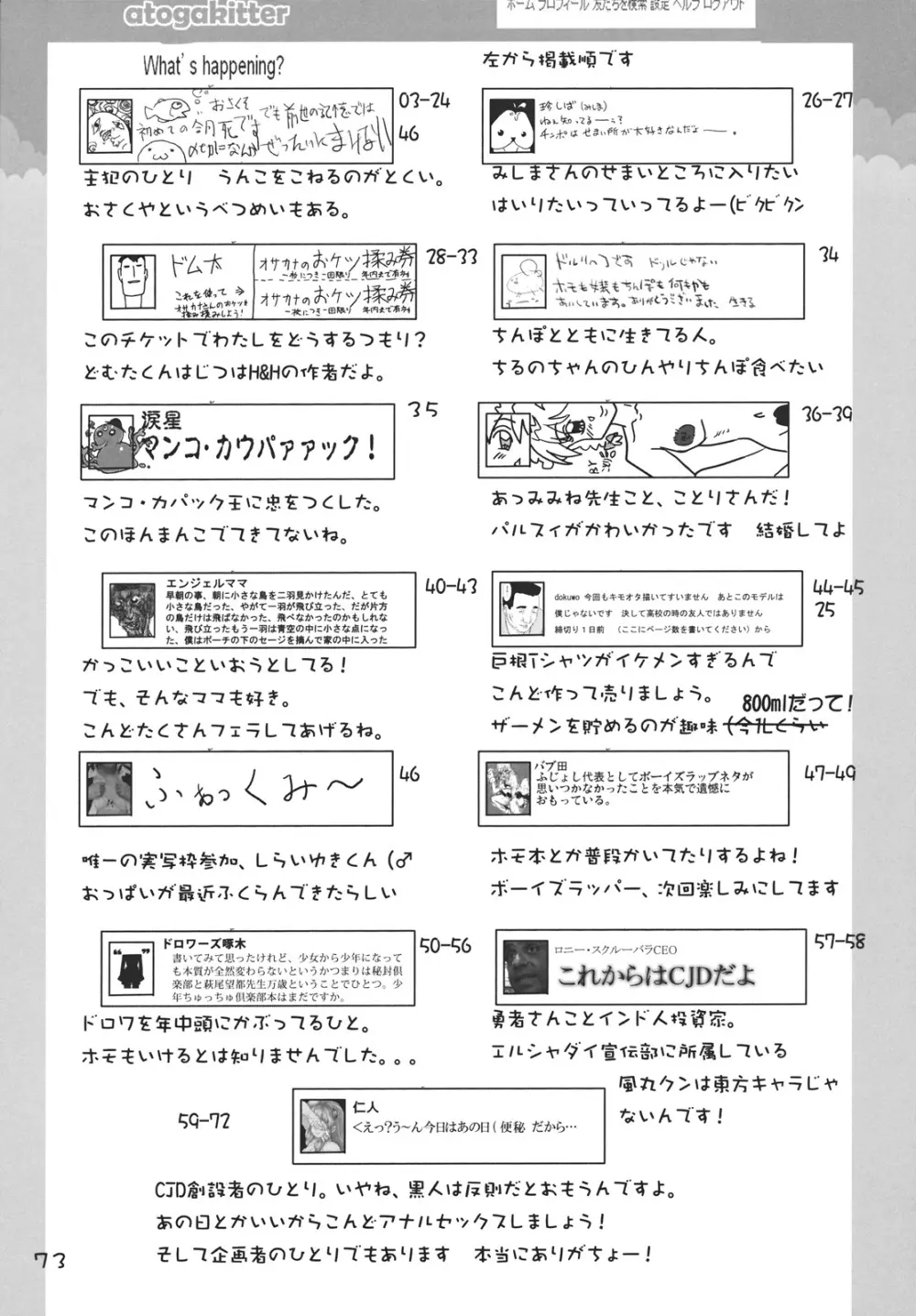 CJDG 73ページ