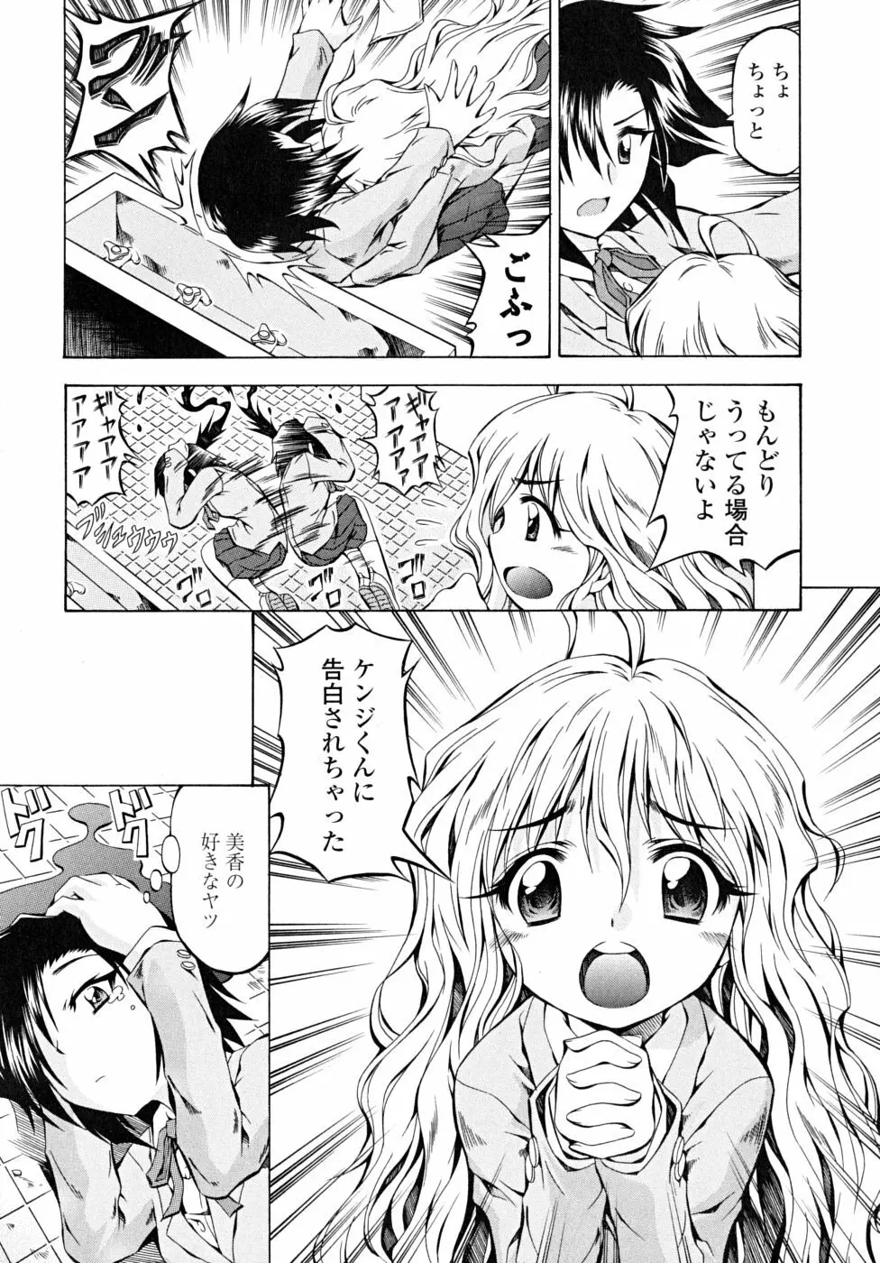 あんすりうむ　煩悩の華 56ページ