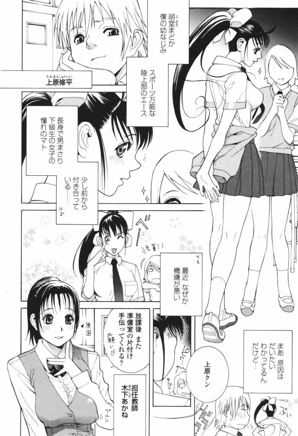 秘蜜 秘めたるは月の蜜 98ページ