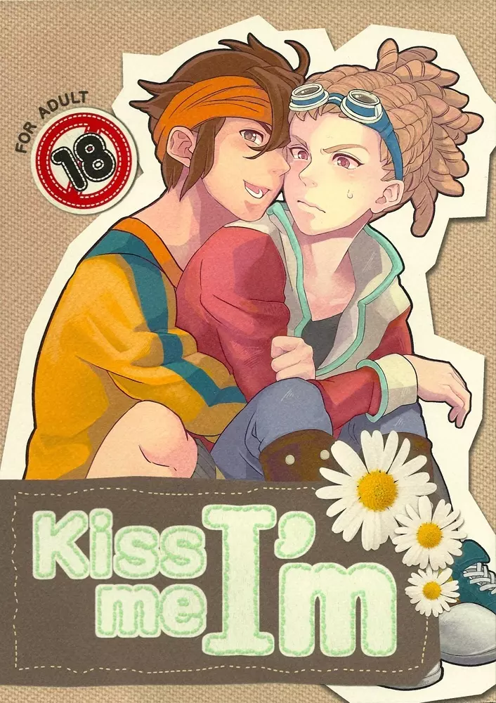 Kiss me I’m 1ページ