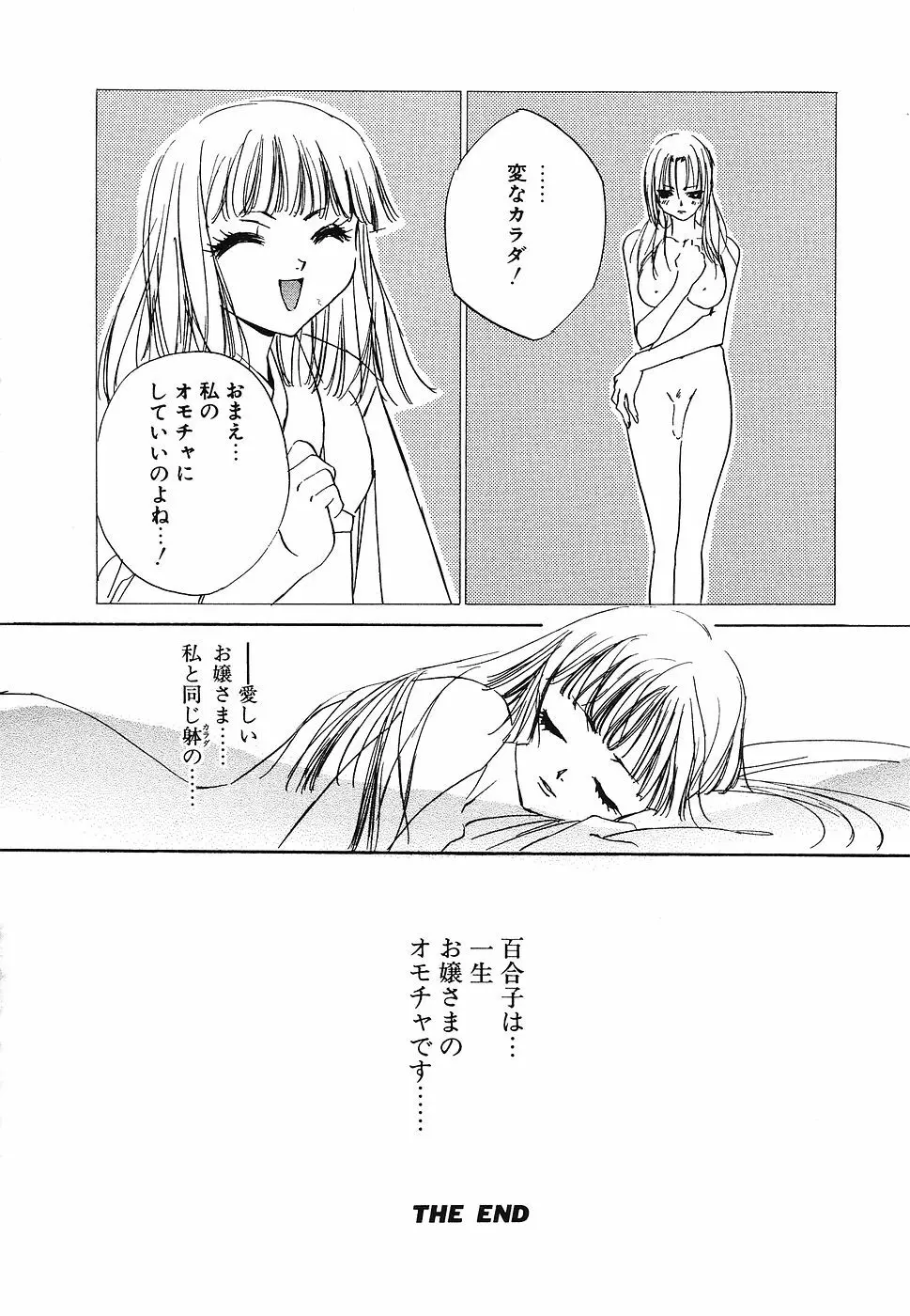 妹汁 129ページ