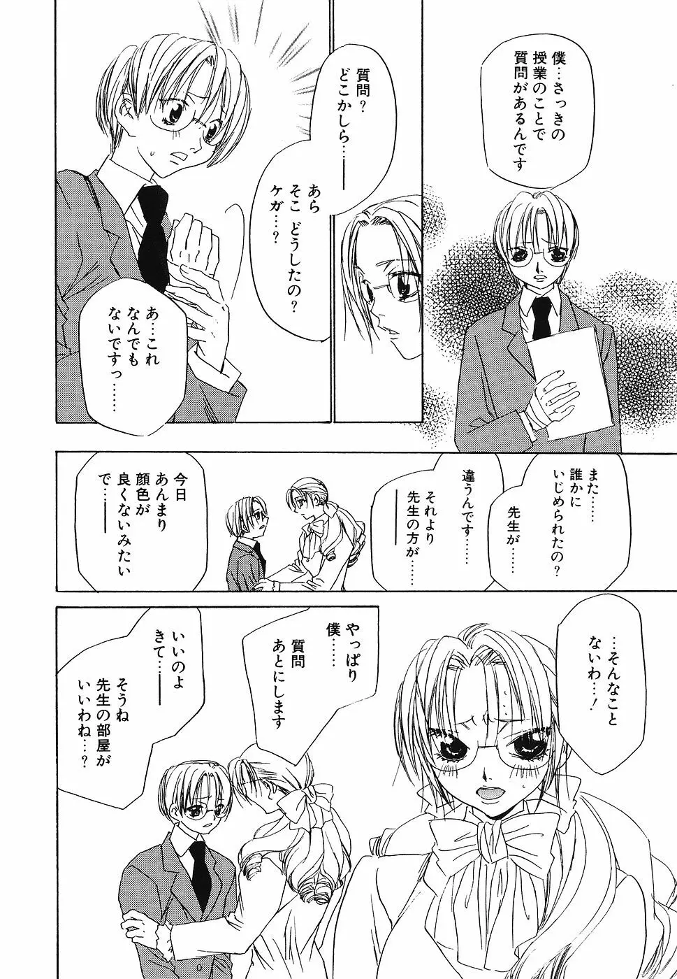 妹汁 159ページ