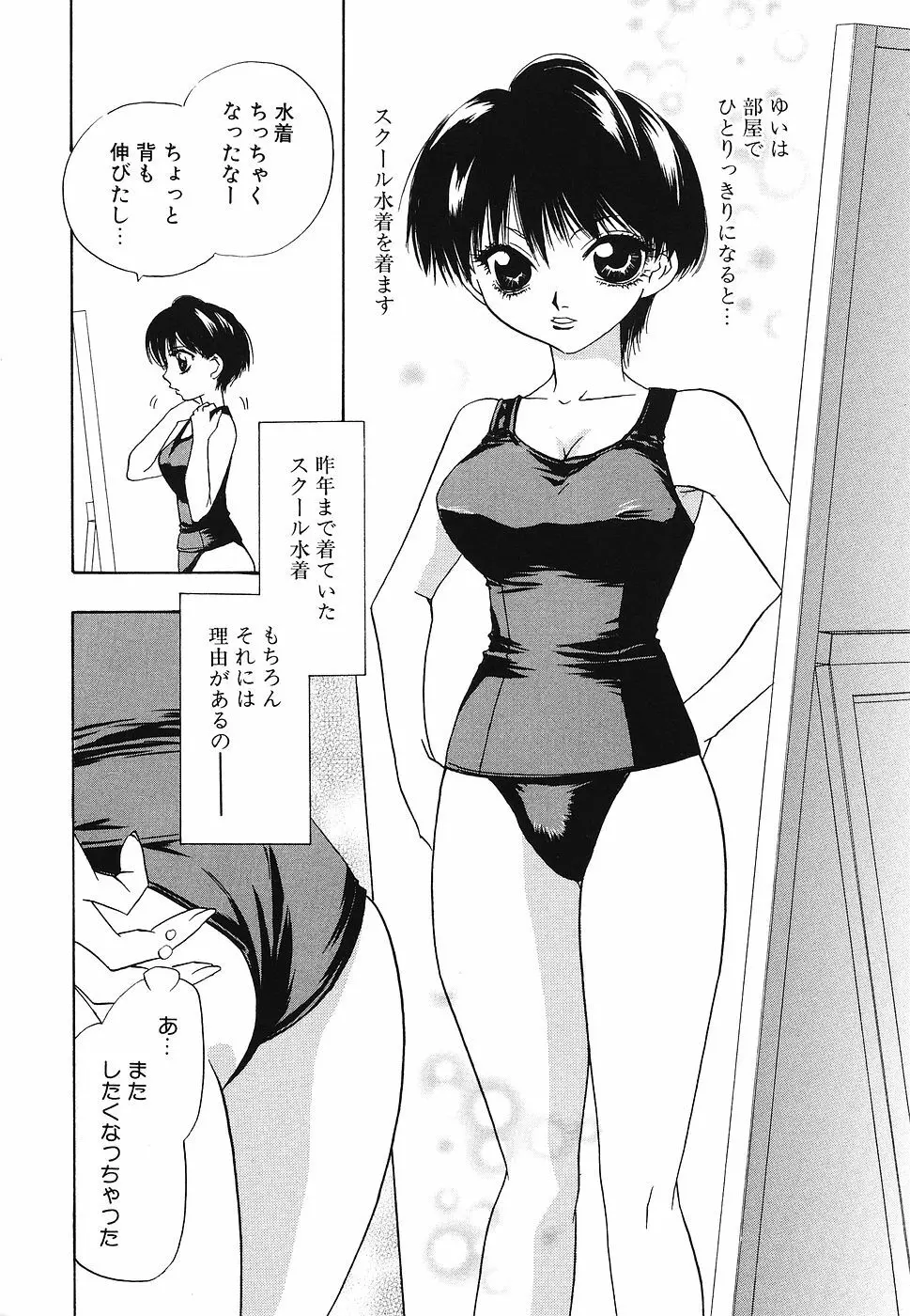 妹汁 25ページ