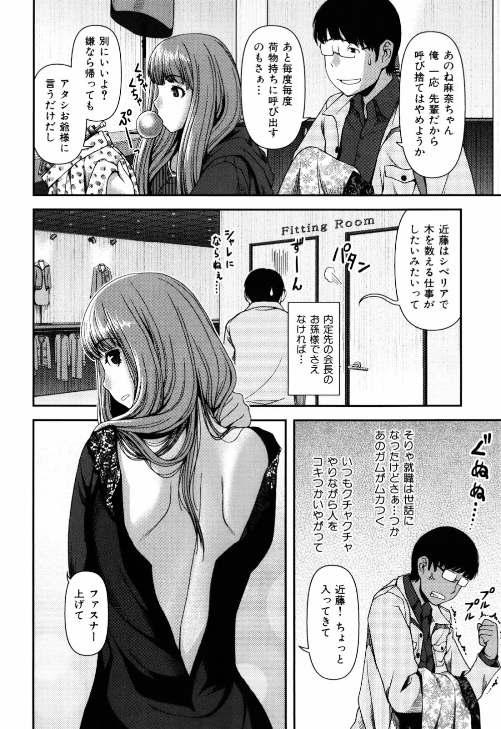 乳惑遊戯 122ページ