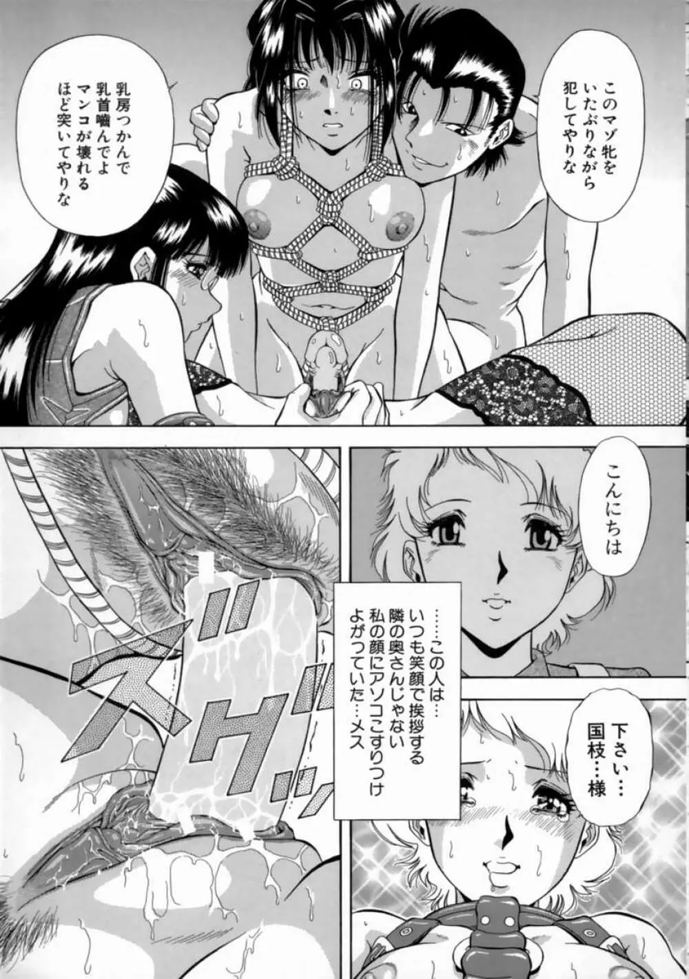 哀願 158ページ