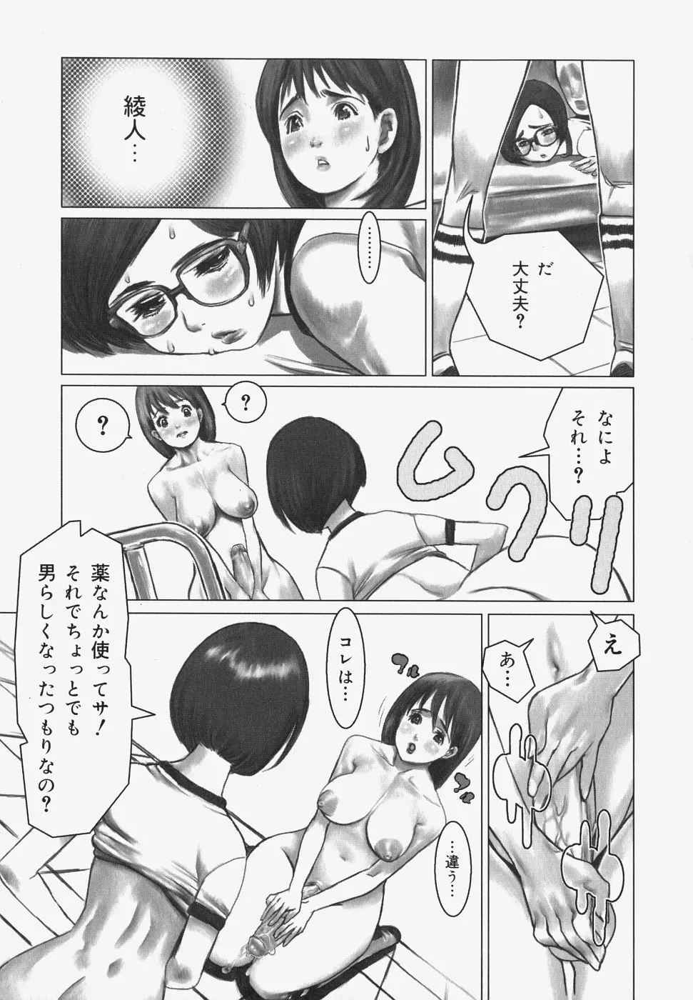 エロテスク 122ページ