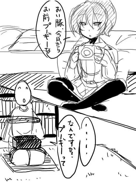 Web comic 1ページ