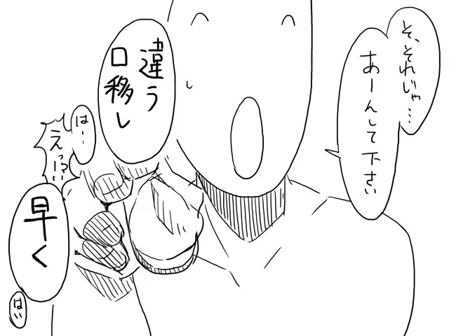 Web comic 22ページ