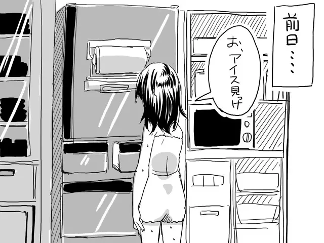 Web comic 42ページ