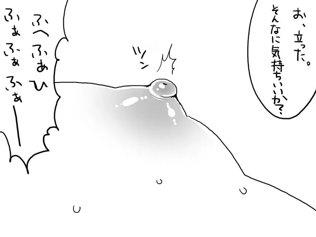 Web comic 53ページ