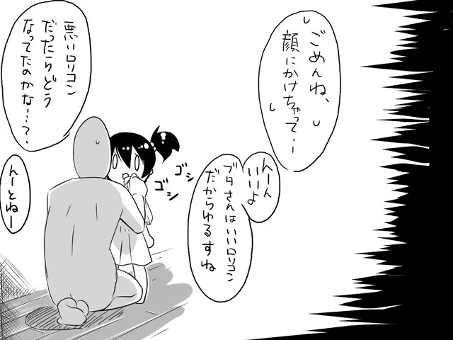 Web comic 69ページ