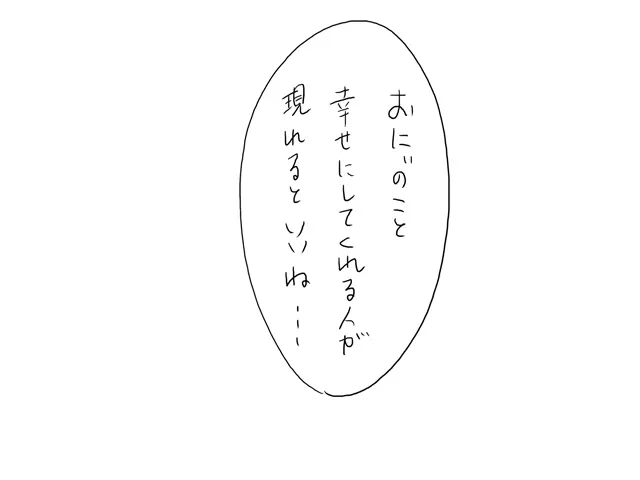 Web comic 87ページ