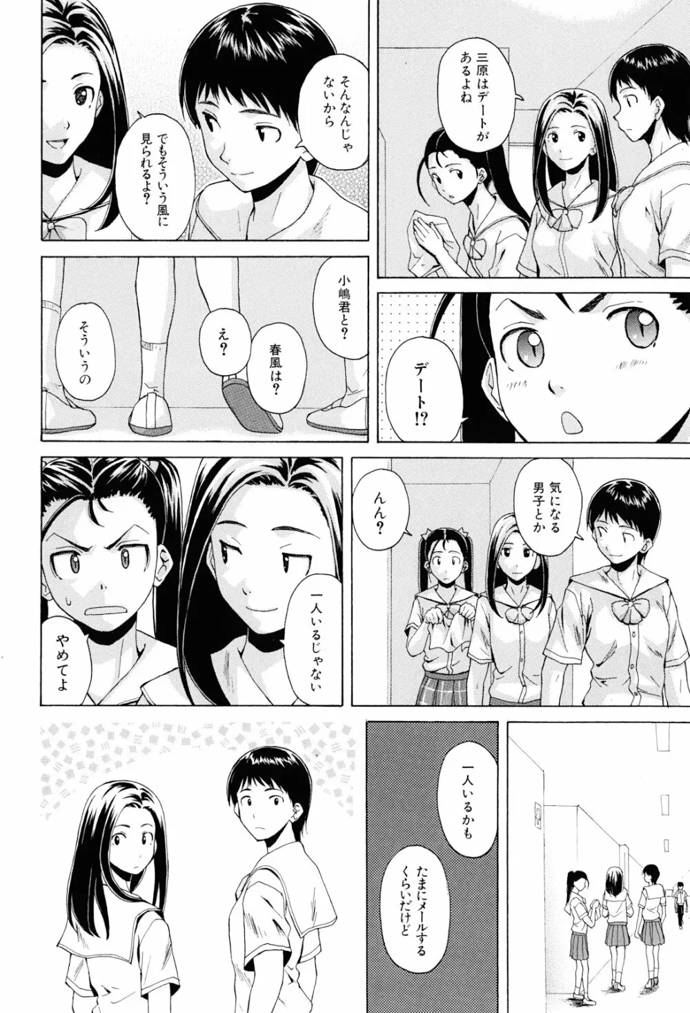 先生を見てください 130ページ