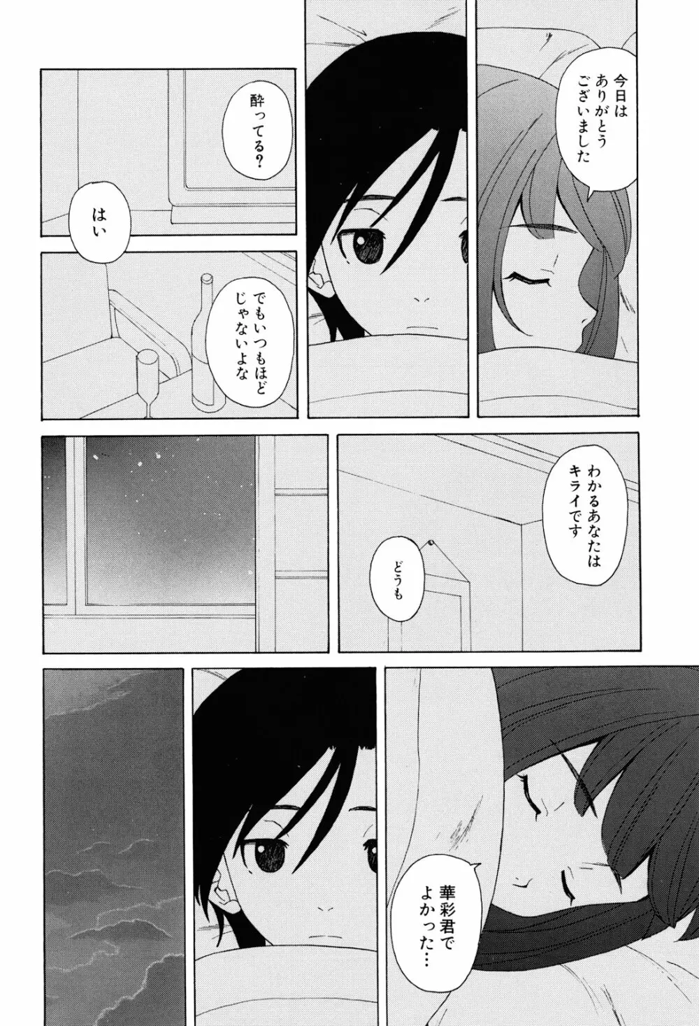 先生を見てください 230ページ