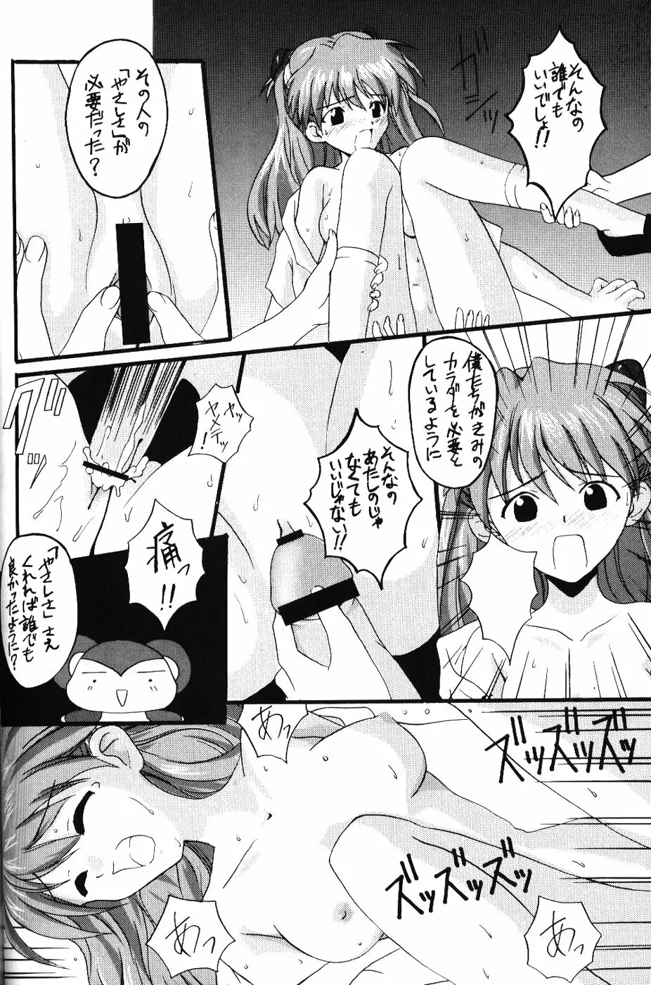 Genitals 02 45ページ