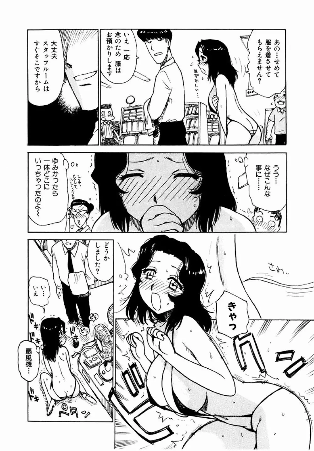 でかいの 168ページ