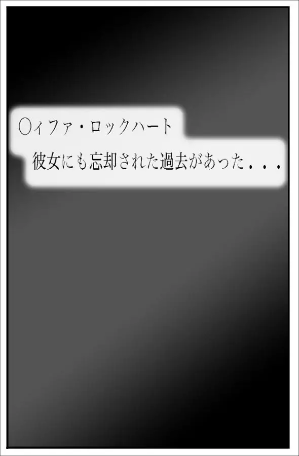 空白の7日間 2ページ