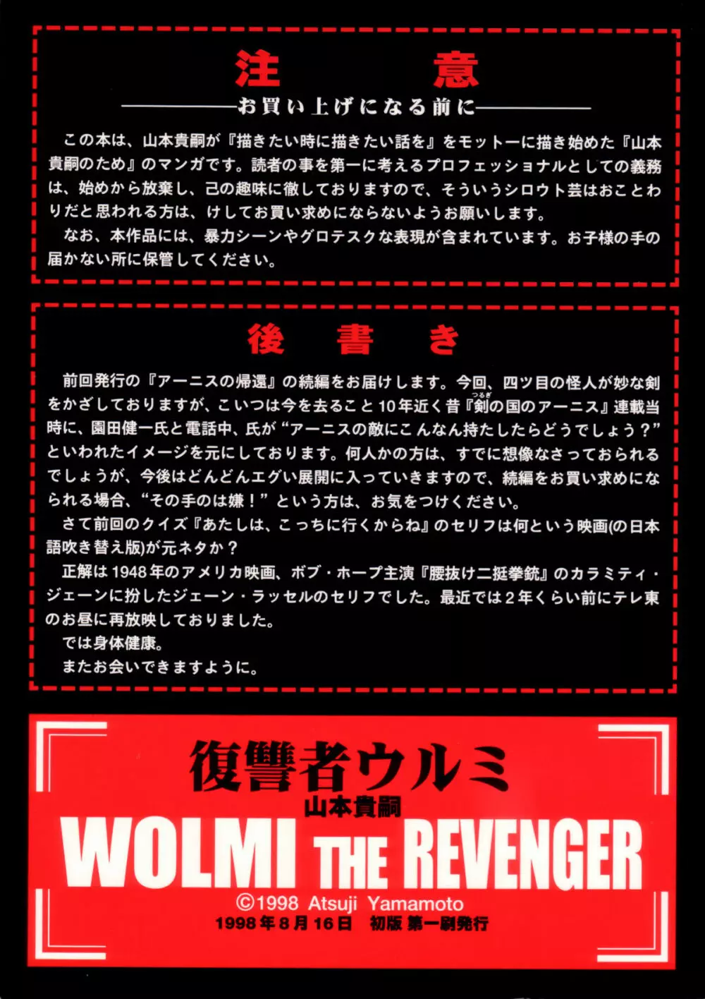 Wolmi the Revenger 26ページ