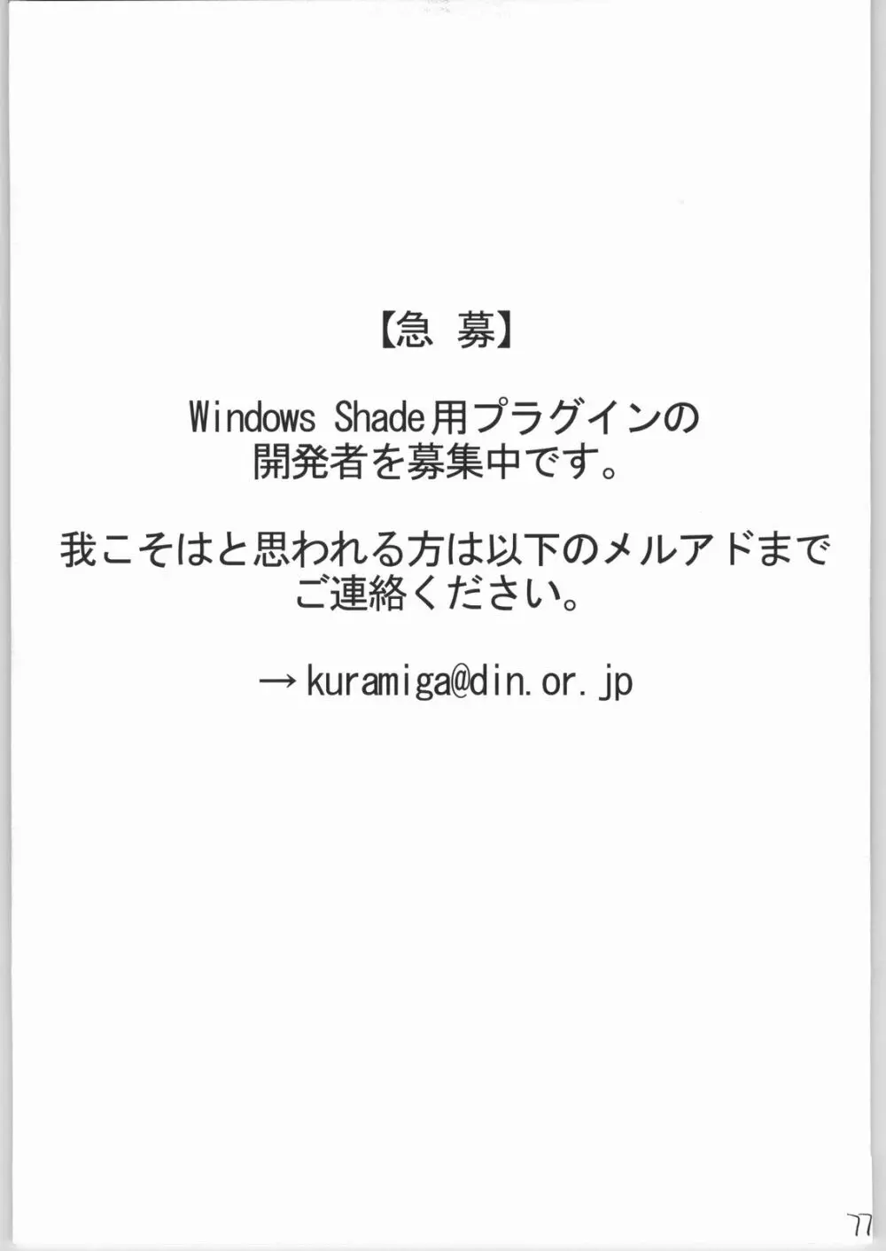 虹原さんとか沢渡さんとか檜原姉妹とか。 76ページ