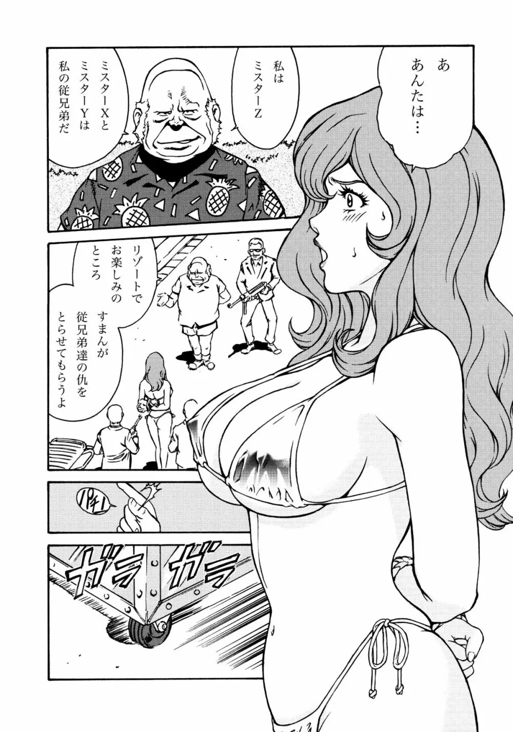 FUJIKO COLLECTION 43ページ