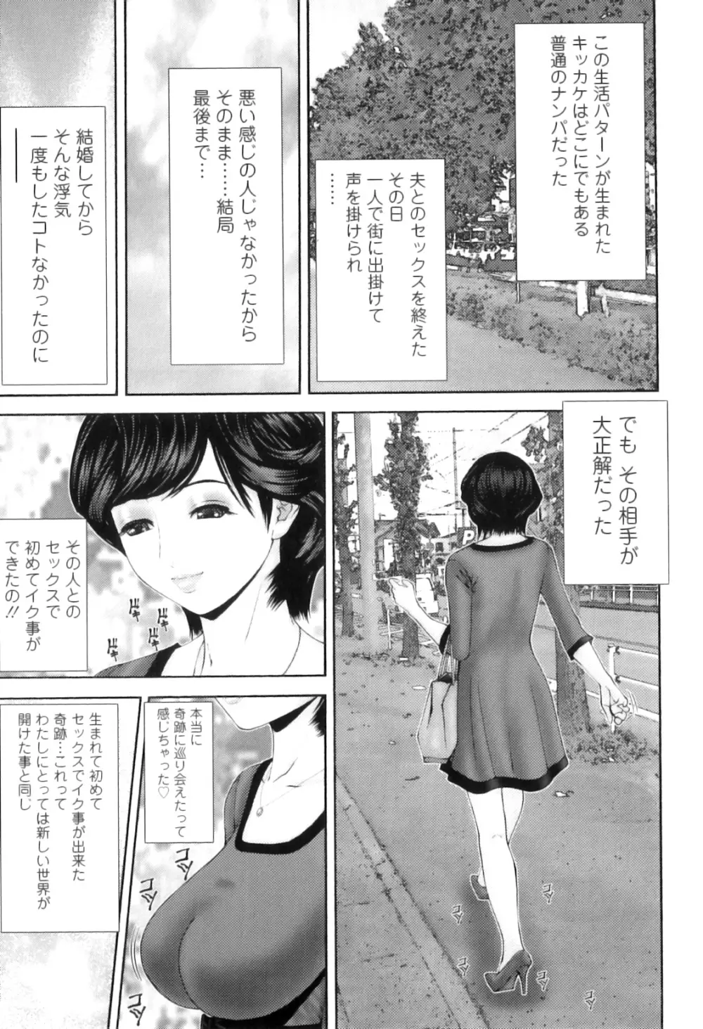 牝たちの慾情詩 12ページ