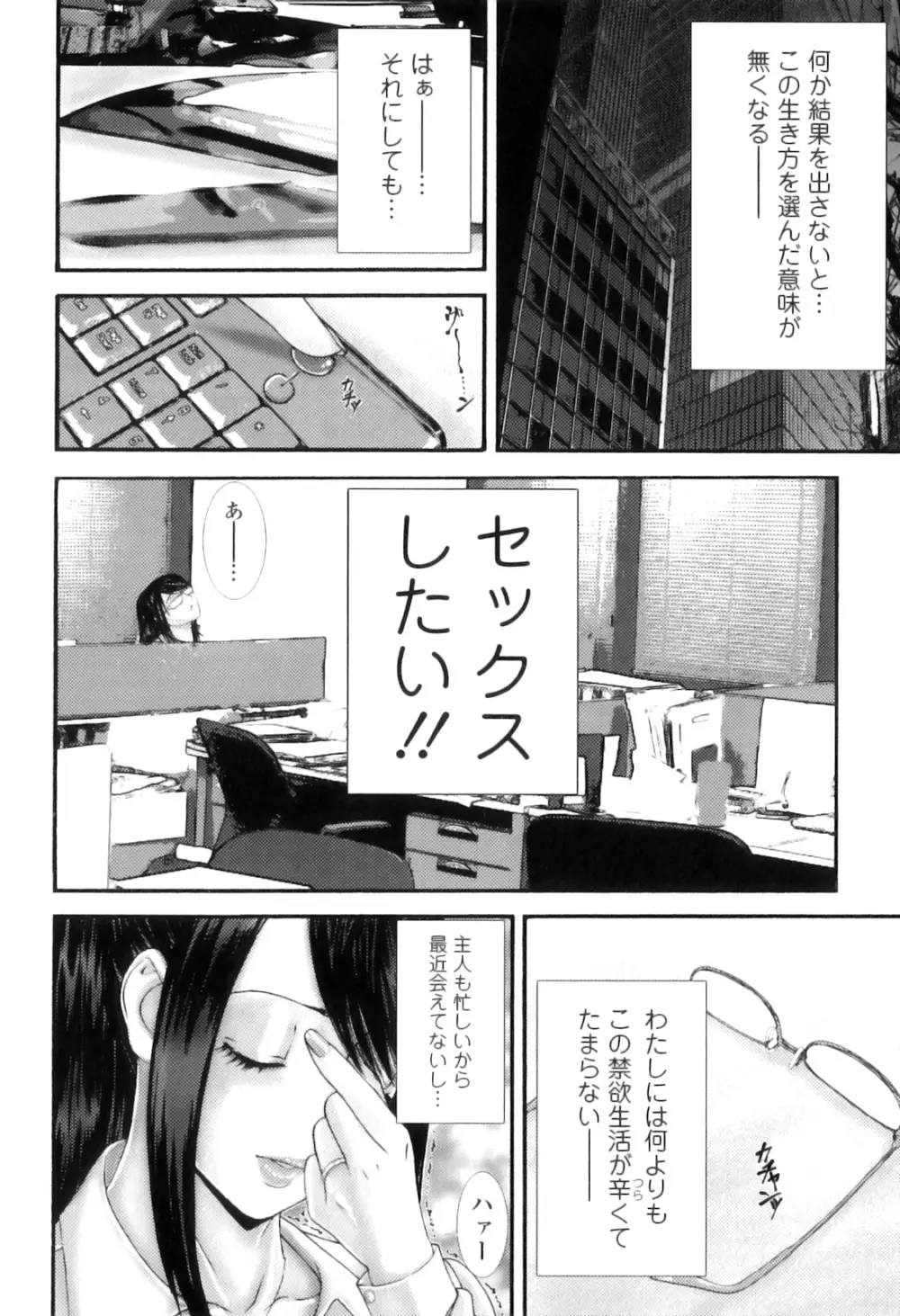 牝たちの慾情詩 27ページ