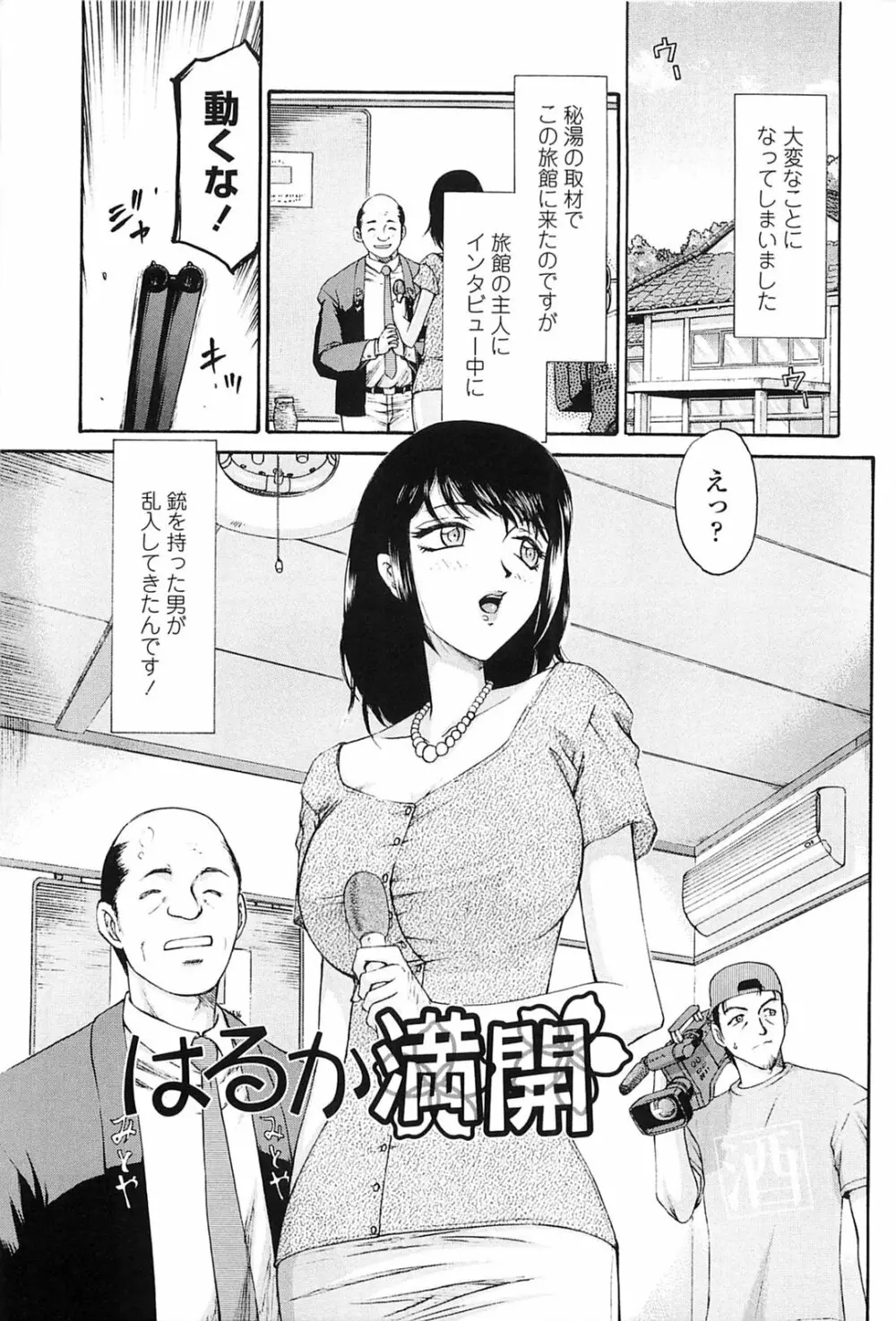 瑠璃色の花 152ページ