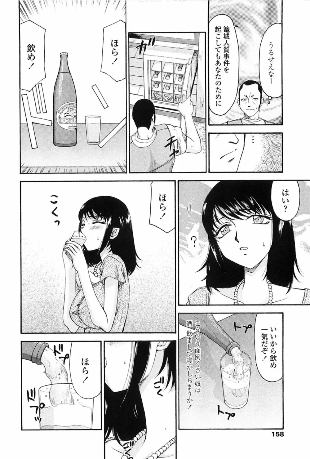 瑠璃色の花 155ページ