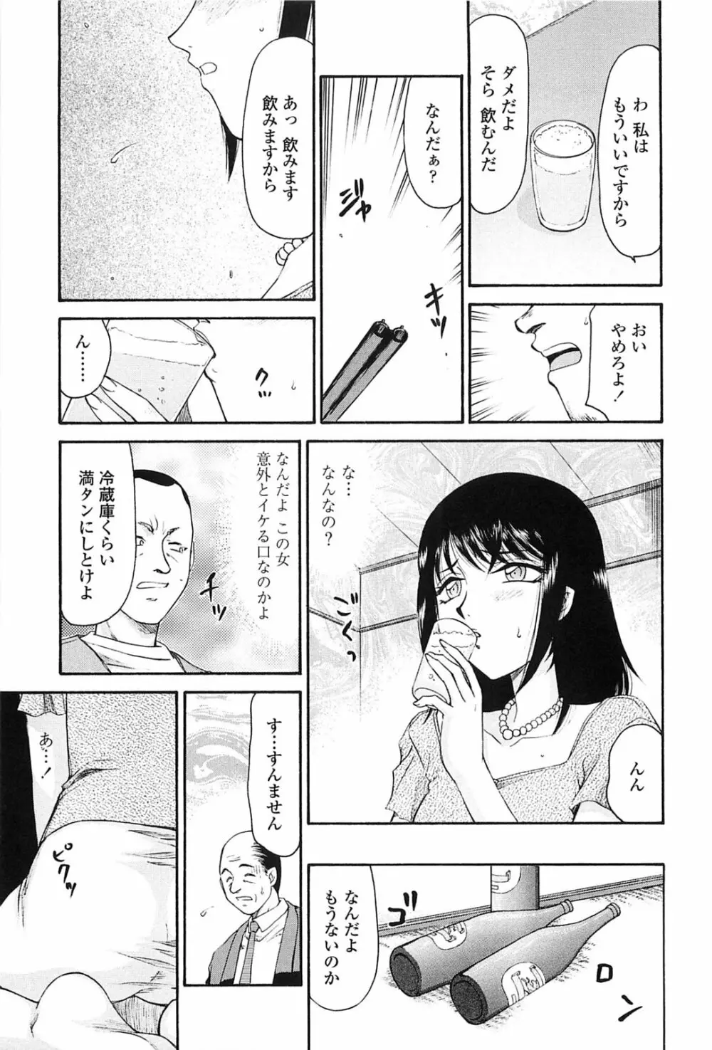 瑠璃色の花 156ページ