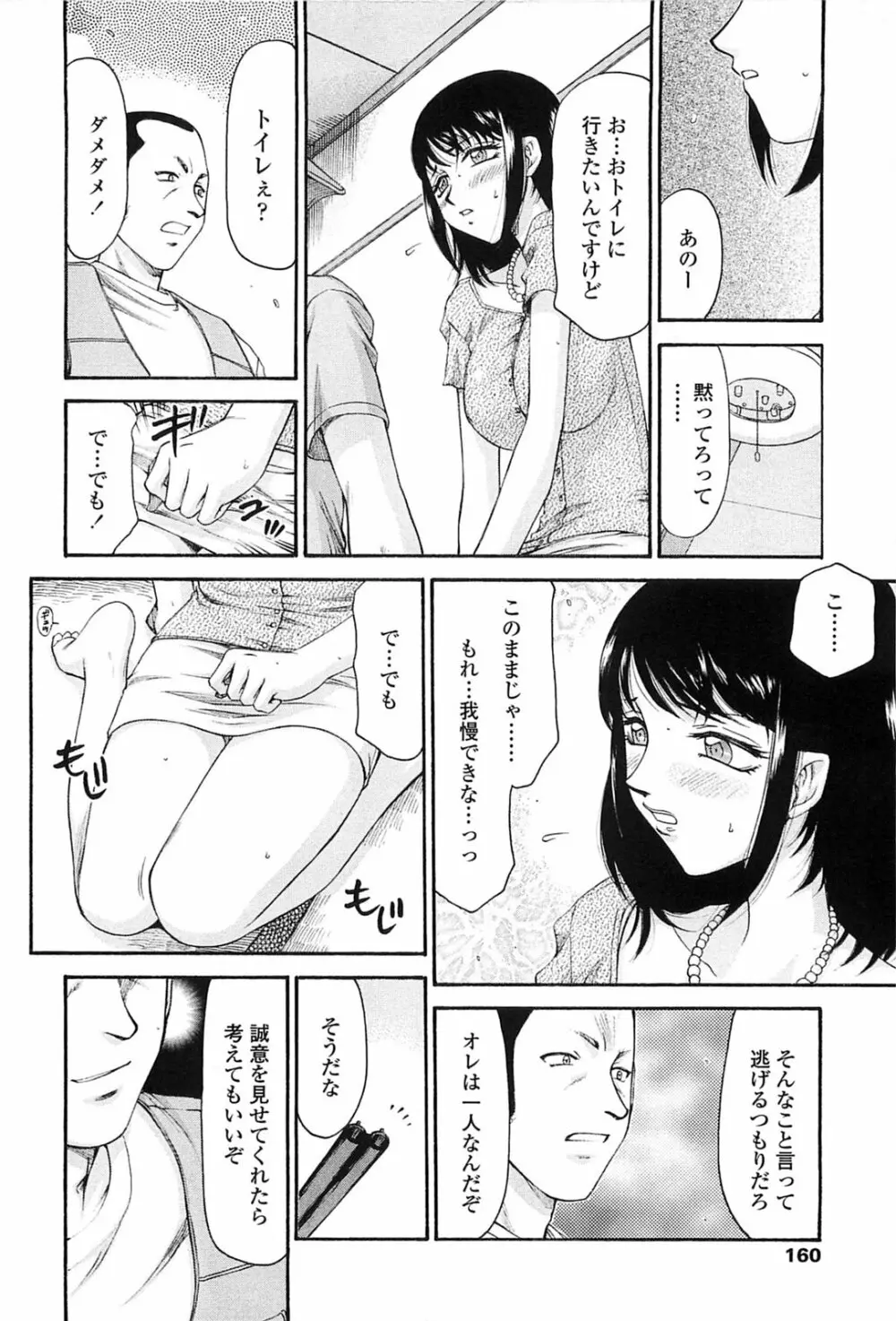 瑠璃色の花 157ページ