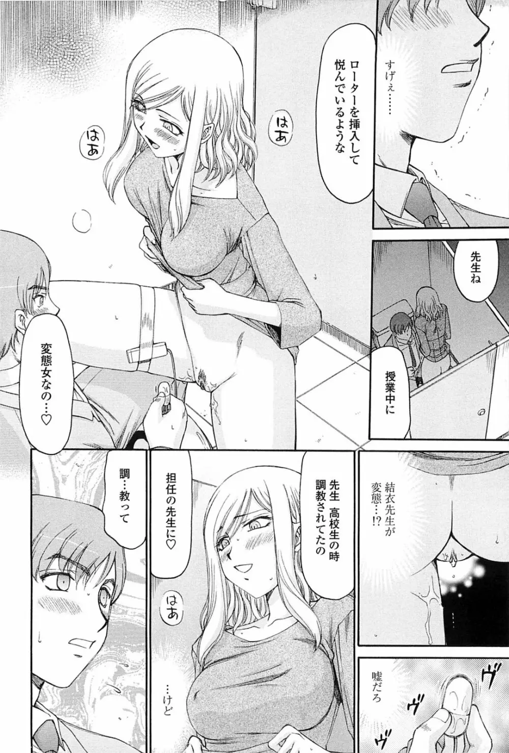 瑠璃色の花 179ページ