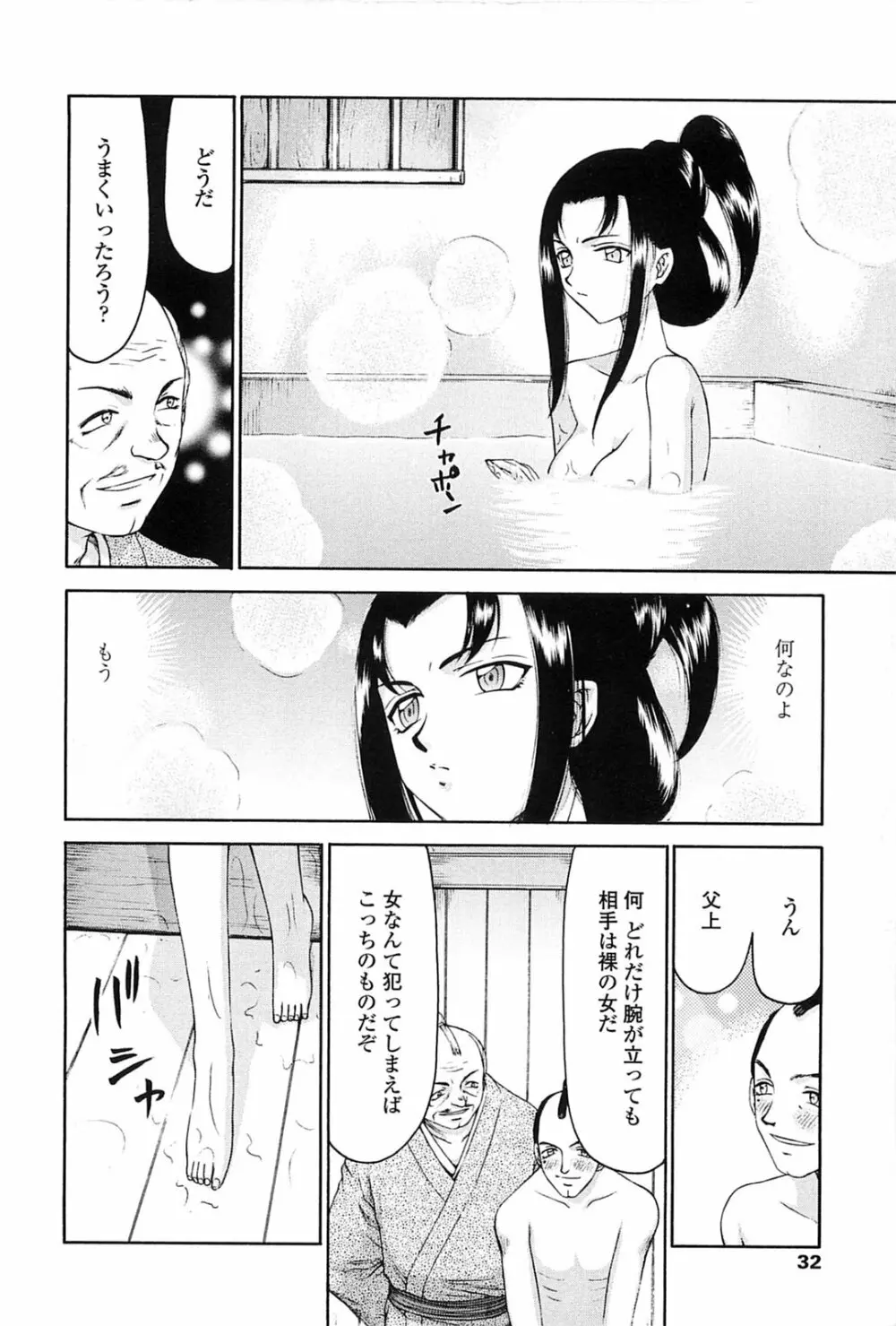 瑠璃色の花 29ページ