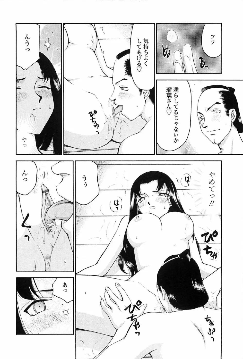 瑠璃色の花 35ページ