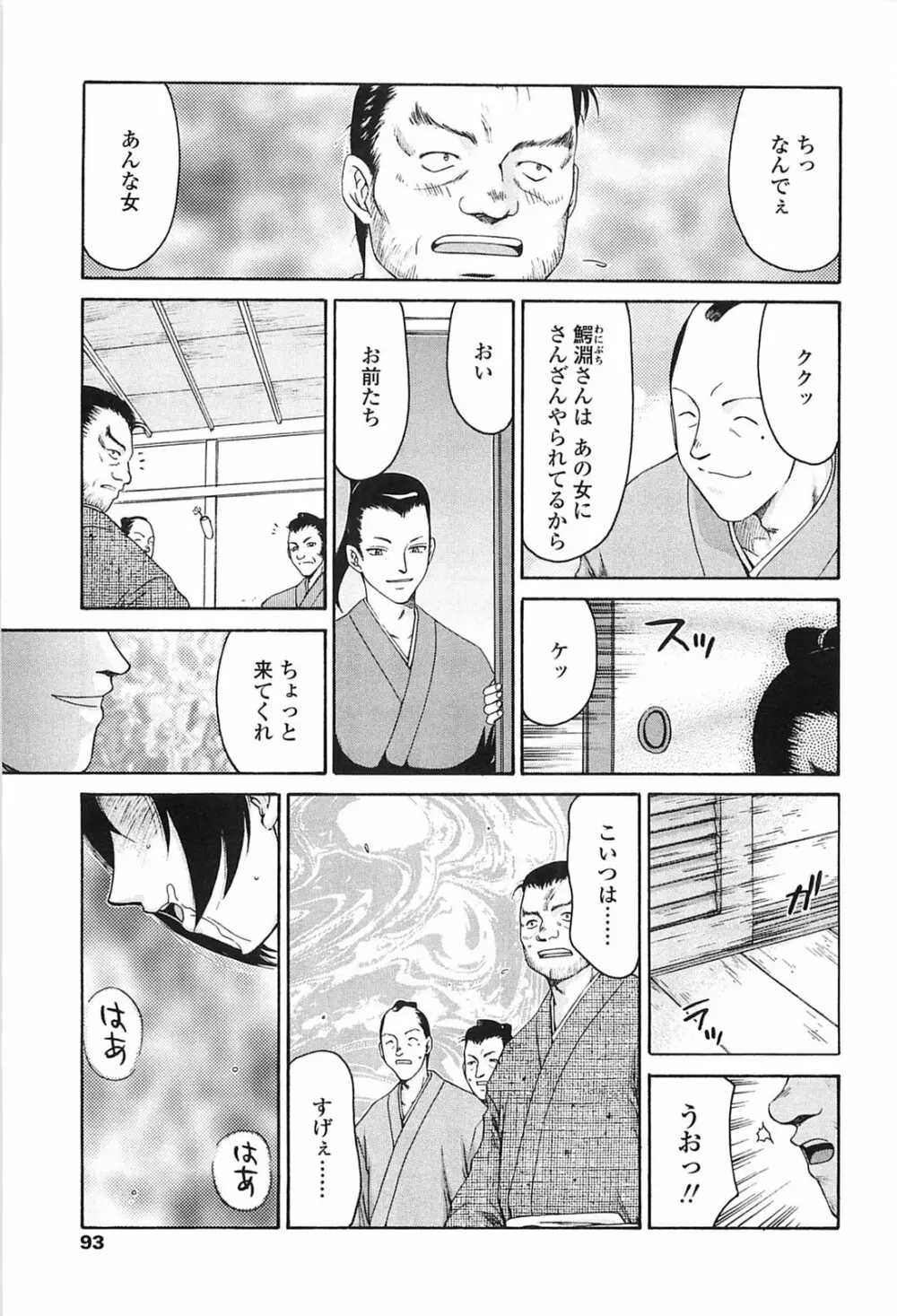 瑠璃色の花 90ページ