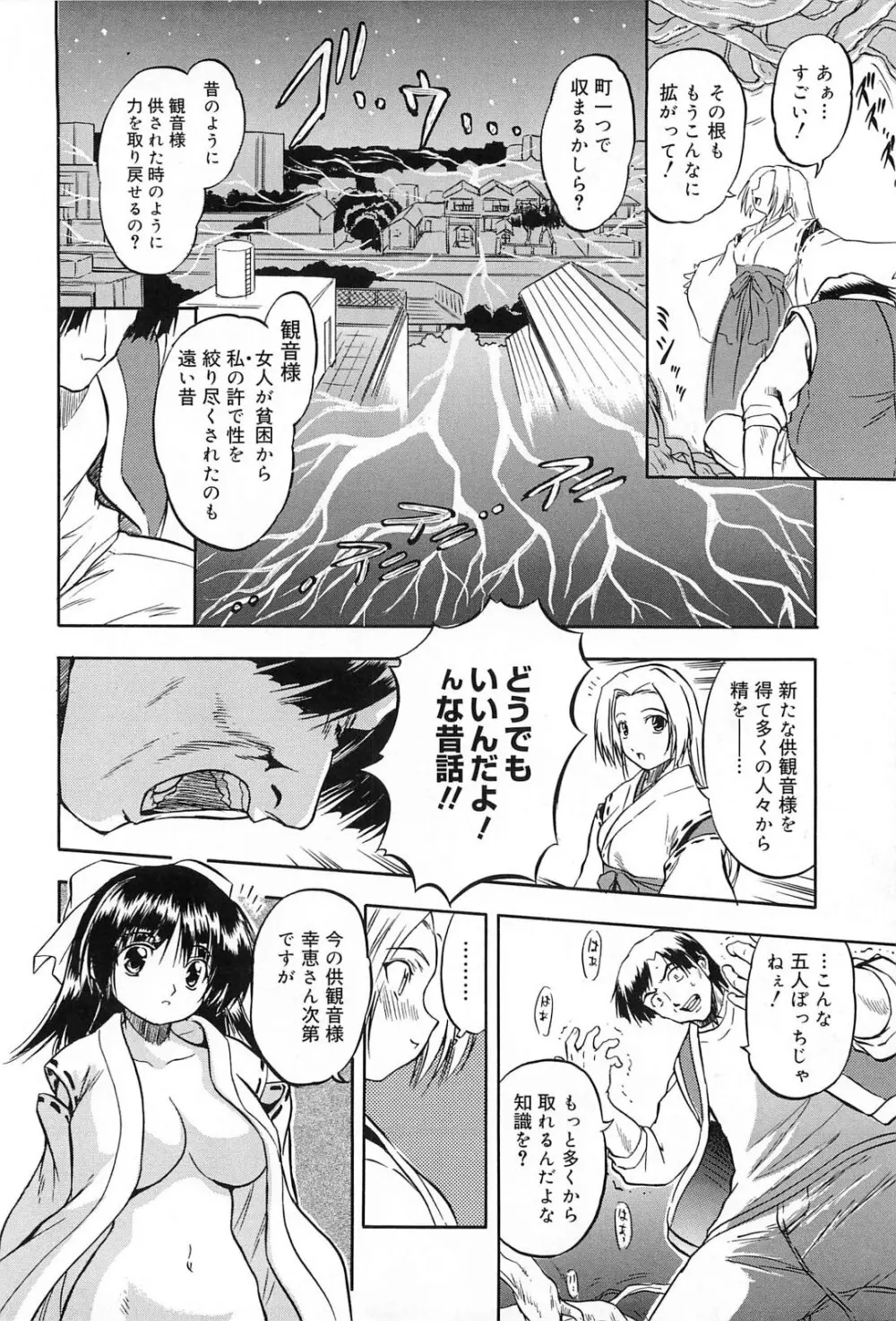 蜜色樹るり 51ページ