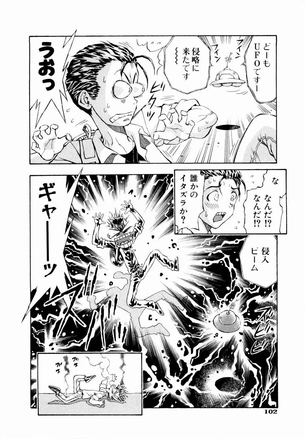 月のうさぎ姫 105ページ