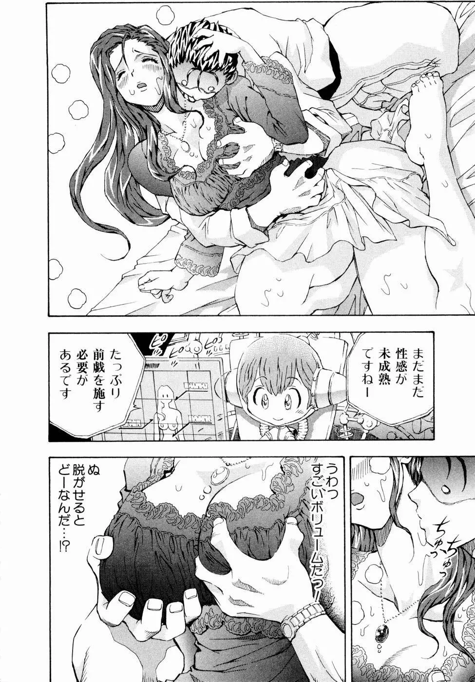 月のうさぎ姫 139ページ