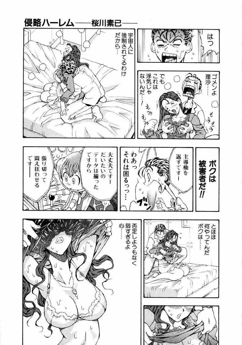 月のうさぎ姫 140ページ