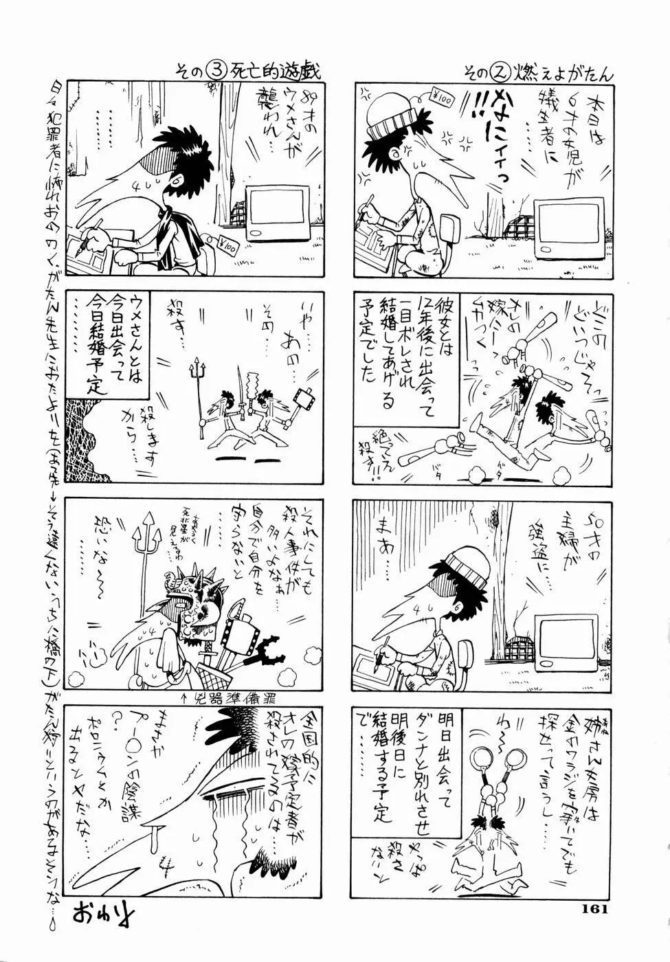 月のうさぎ姫 164ページ