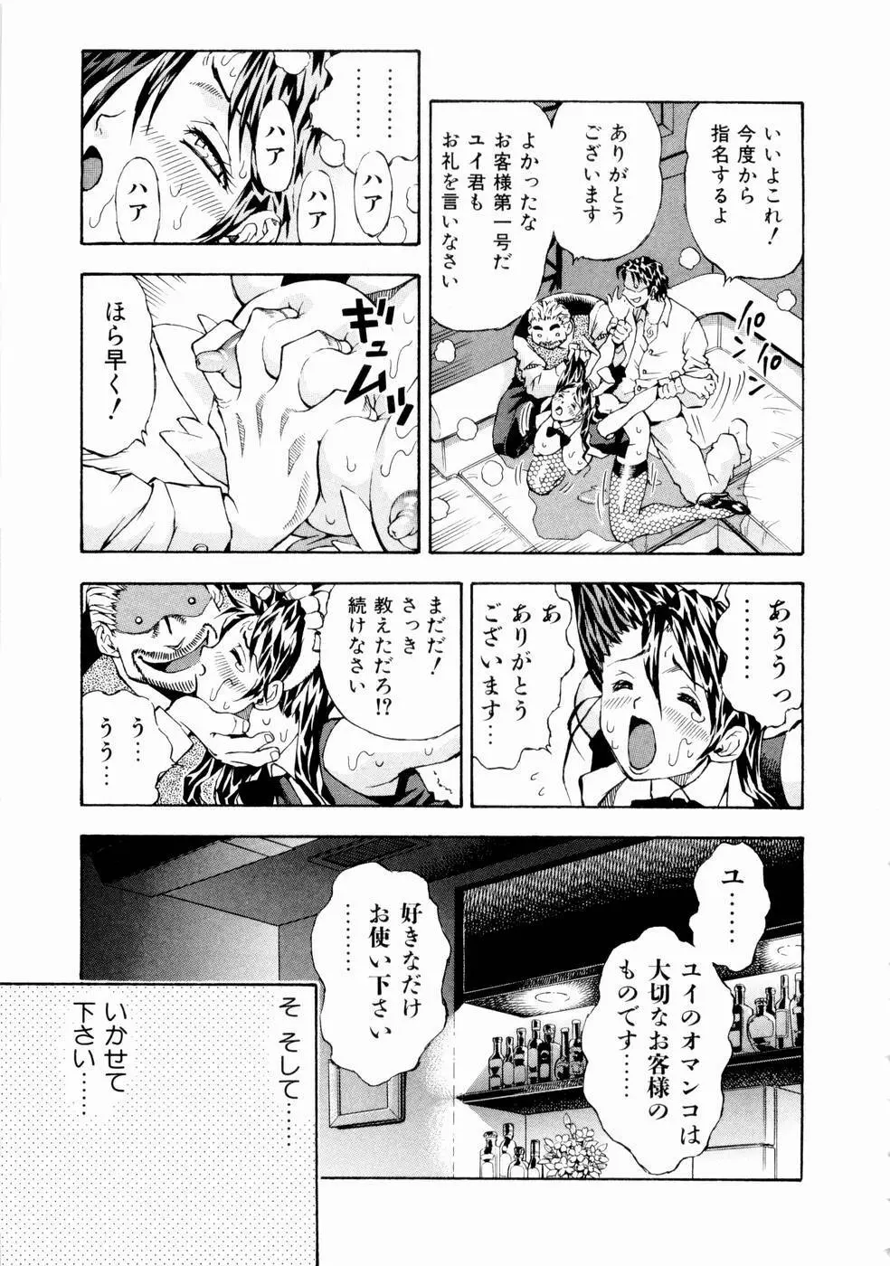 月のうさぎ姫 98ページ