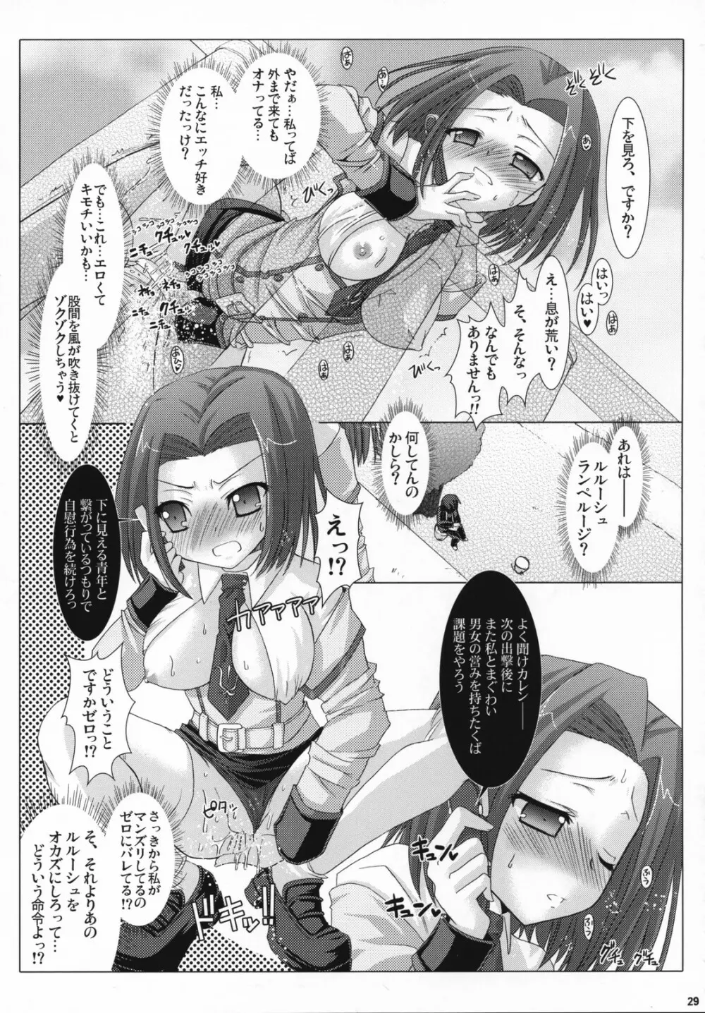 皇姫紅姫 28ページ